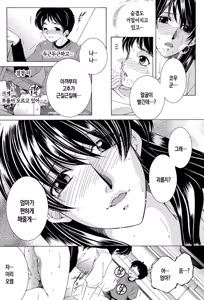 Page 13 of Boku no Hatsutaiken wa OO deshita | 나의 첫경험은 OO였습니다 - preview thumbnail