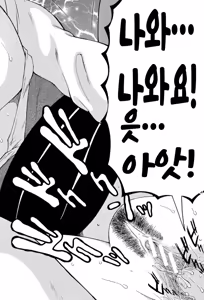 Page 132 of Boku no Hatsutaiken wa OO deshita | 나의 첫경험은 OO였습니다 - preview thumbnail