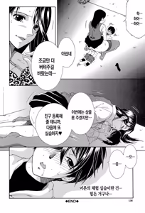 Page 134 of Boku no Hatsutaiken wa OO deshita | 나의 첫경험은 OO였습니다 - preview thumbnail