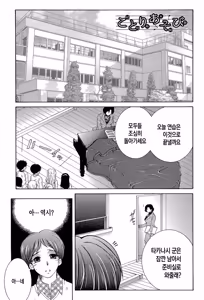 Page 135 of Boku no Hatsutaiken wa OO deshita | 나의 첫경험은 OO였습니다 - preview thumbnail