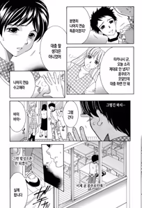 Page 136 of Boku no Hatsutaiken wa OO deshita | 나의 첫경험은 OO였습니다 - preview thumbnail