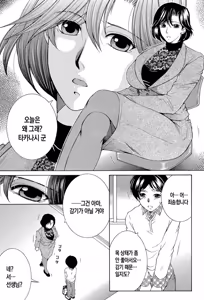 Page 137 of Boku no Hatsutaiken wa OO deshita | 나의 첫경험은 OO였습니다 - preview thumbnail