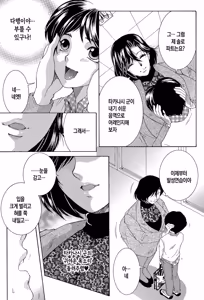 Page 139 of Boku no Hatsutaiken wa OO deshita | 나의 첫경험은 OO였습니다 - preview thumbnail