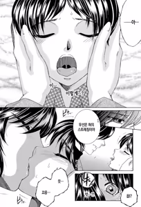 Page 140 of Boku no Hatsutaiken wa OO deshita | 나의 첫경험은 OO였습니다 - preview thumbnail