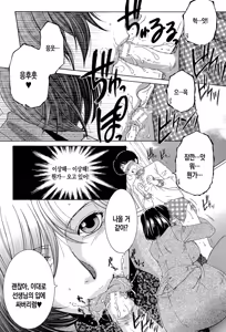 Page 146 of Boku no Hatsutaiken wa OO deshita | 나의 첫경험은 OO였습니다 - preview thumbnail