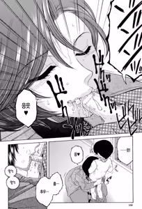 Page 148 of Boku no Hatsutaiken wa OO deshita | 나의 첫경험은 OO였습니다 - preview thumbnail