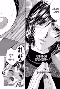 Page 154 of Boku no Hatsutaiken wa OO deshita | 나의 첫경험은 OO였습니다 - preview thumbnail