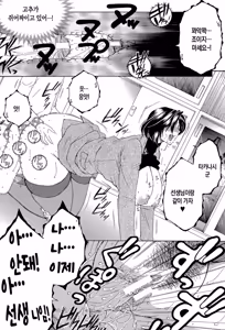 Page 161 of Boku no Hatsutaiken wa OO deshita | 나의 첫경험은 OO였습니다 - preview thumbnail