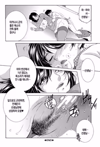 Page 164 of Boku no Hatsutaiken wa OO deshita | 나의 첫경험은 OO였습니다 - preview thumbnail