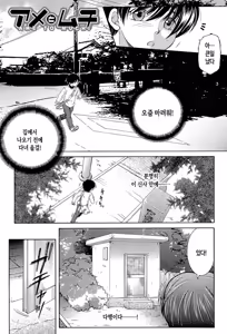 Page 165 of Boku no Hatsutaiken wa OO deshita | 나의 첫경험은 OO였습니다 - preview thumbnail