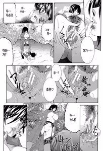 Page 171 of Boku no Hatsutaiken wa OO deshita | 나의 첫경험은 OO였습니다 - preview thumbnail