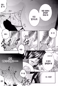 Page 173 of Boku no Hatsutaiken wa OO deshita | 나의 첫경험은 OO였습니다 - preview thumbnail