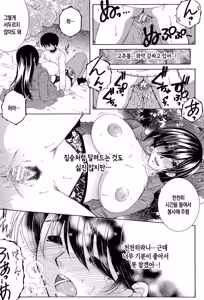 Page 187 of Boku no Hatsutaiken wa OO deshita | 나의 첫경험은 OO였습니다 - preview thumbnail