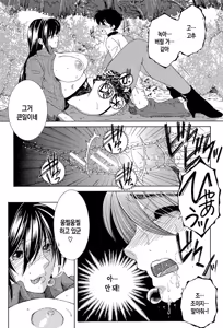 Page 189 of Boku no Hatsutaiken wa OO deshita | 나의 첫경험은 OO였습니다 - preview thumbnail