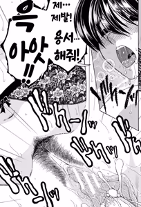 Page 194 of Boku no Hatsutaiken wa OO deshita | 나의 첫경험은 OO였습니다 - preview thumbnail