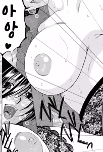 Page 195 of Boku no Hatsutaiken wa OO deshita | 나의 첫경험은 OO였습니다 - preview thumbnail