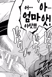 Page 32 of Boku no Hatsutaiken wa OO deshita | 나의 첫경험은 OO였습니다 - preview thumbnail