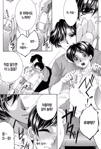 Page 43 of Boku no Hatsutaiken wa OO deshita | 나의 첫경험은 OO였습니다 - preview thumbnail