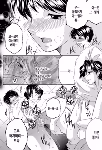 Page 78 of Boku no Hatsutaiken wa OO deshita | 나의 첫경험은 OO였습니다 - preview thumbnail