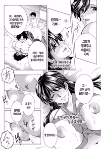 Page 98 of Boku no Hatsutaiken wa OO deshita | 나의 첫경험은 OO였습니다 - preview thumbnail