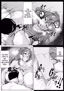 Page 9 of Kekkonshitemo Yamerarenai Haha to Musuko | 결혼해도 그만둘 수 없는 엄마와 아들 - preview thumbnail