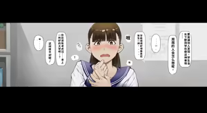 Page 19 of Boku no Iinari Joukyuusei 3（ai渣翻） - preview thumbnail