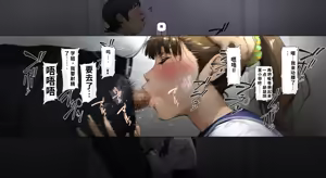 Page 39 of Boku no Iinari Joukyuusei 3（ai渣翻） - preview thumbnail