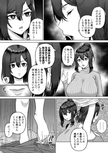 Page 19 of Otonari no Downer Oyako ni Shiboritorareru Hanashi - preview thumbnail
