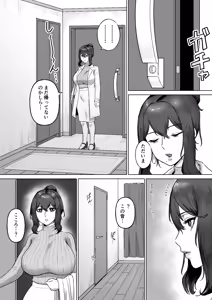 Page 30 of Otonari no Downer Oyako ni Shiboritorareru Hanashi - preview thumbnail