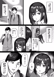 Page 3 of Otonari no Downer Oyako ni Shiboritorareru Hanashi - preview thumbnail