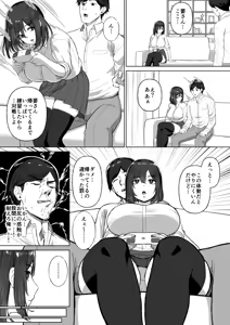 Page 5 of Otonari no Downer Oyako ni Shiboritorareru Hanashi - preview thumbnail