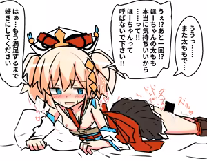 Page 1051 of ことかす - preview thumbnail