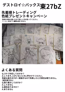 Page 1073 of ことかす - preview thumbnail