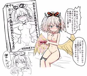 Page 108 of ことかす - preview thumbnail