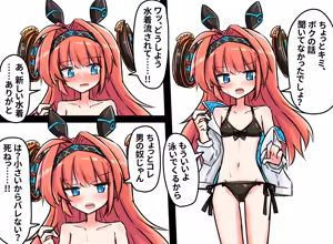 Page 1114 of ことかす - preview thumbnail