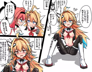 Page 1165 of ことかす - preview thumbnail