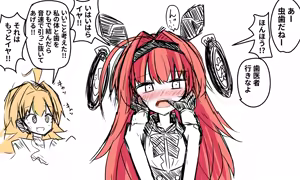 Page 1255 of ことかす - preview thumbnail