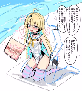 Page 136 of ことかす - preview thumbnail