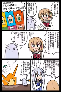 Page 1395 of ことかす - preview thumbnail