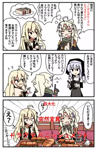 Page 1444 of ことかす - preview thumbnail