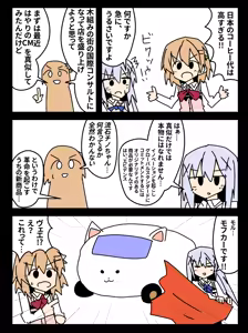 Page 1481 of ことかす - preview thumbnail