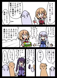 Page 1577 of ことかす - preview thumbnail