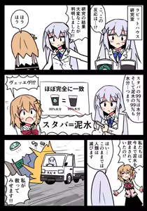 Page 1607 of ことかす - preview thumbnail