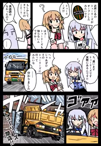 Page 1620 of ことかす - preview thumbnail