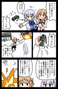 Page 1621 of ことかす - preview thumbnail