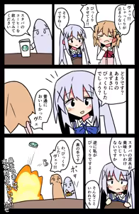 Page 1627 of ことかす - preview thumbnail