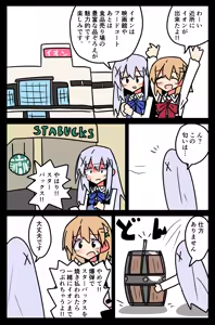 Page 1628 of ことかす - preview thumbnail