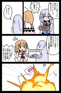 Page 1629 of ことかす - preview thumbnail