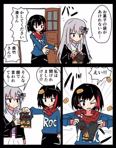 Page 1634 of ことかす - preview thumbnail