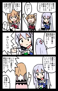 Page 1651 of ことかす - preview thumbnail